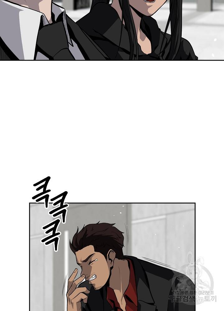 왕도 20화 13