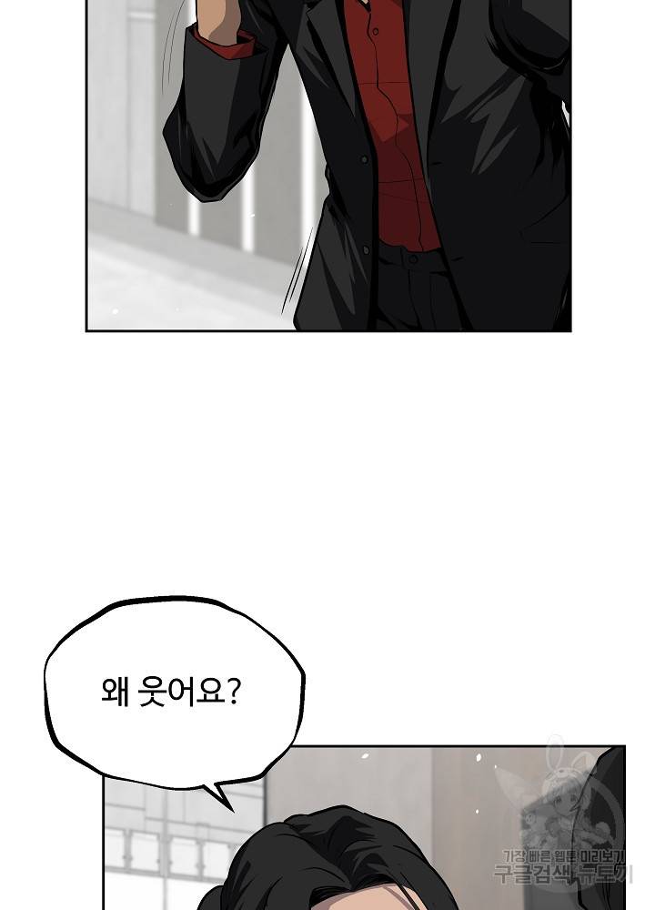 왕도 20화 14