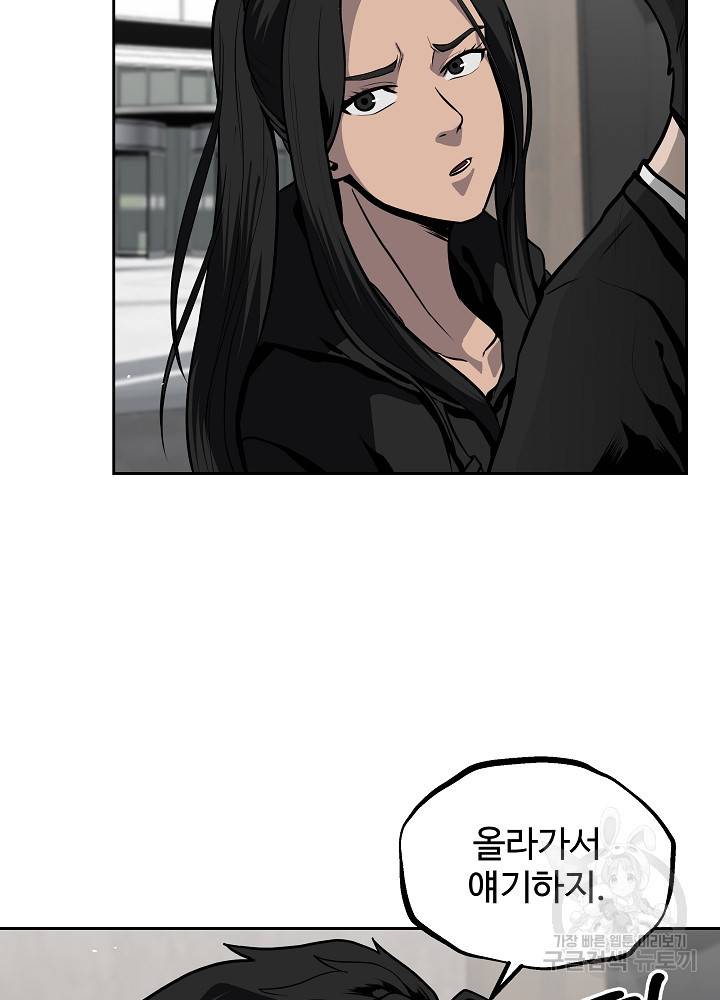왕도 20화 15