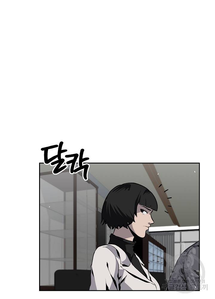왕도 20화 18