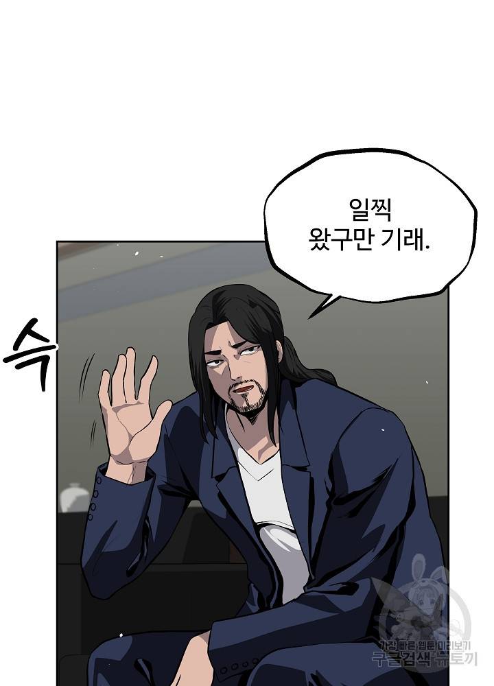 왕도 20화 19