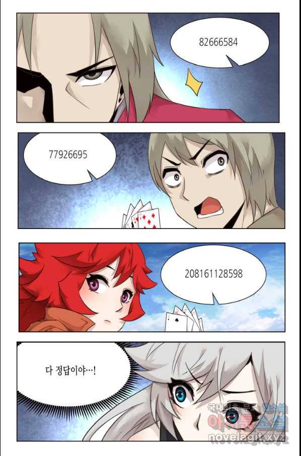 이세계에서 레벨업 120화 4