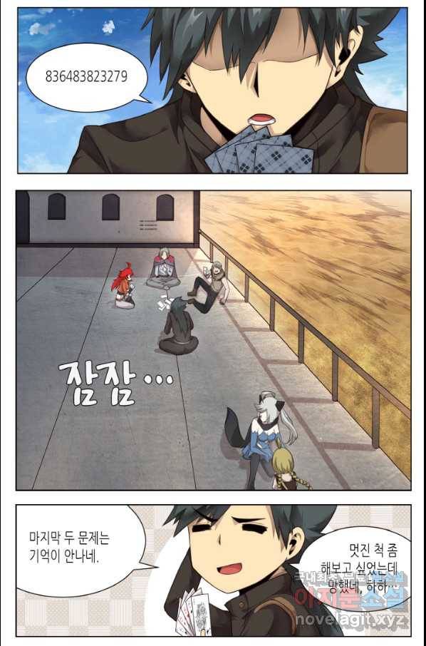이세계에서 레벨업 120화 5