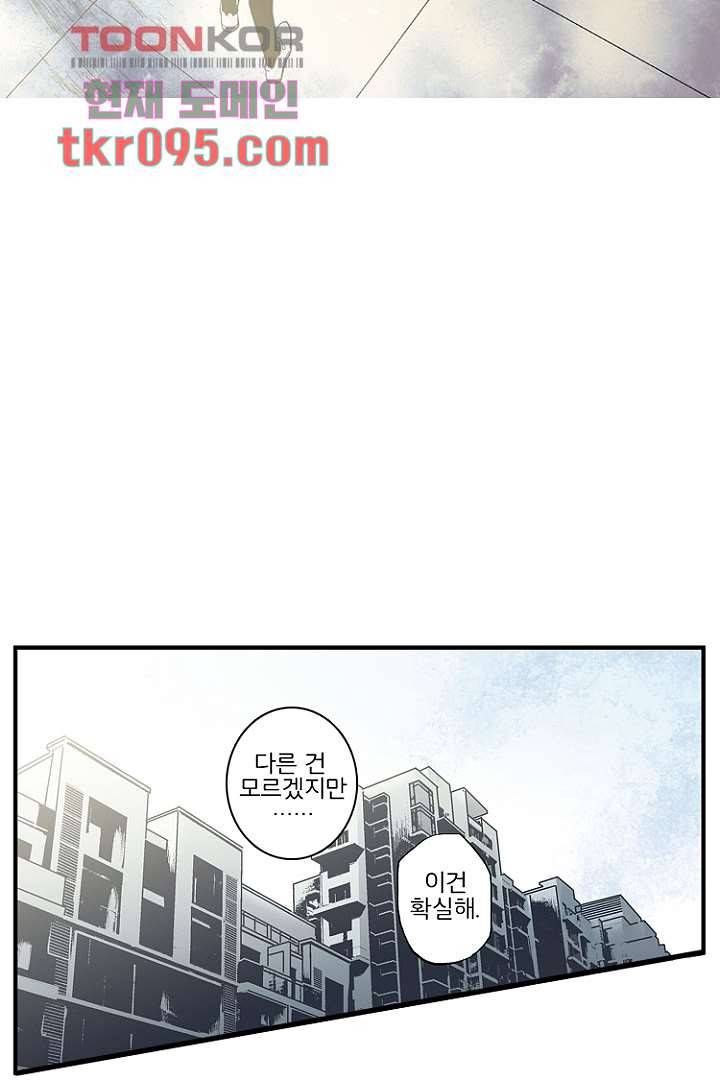 그녀는 나의 웬수 29화 14