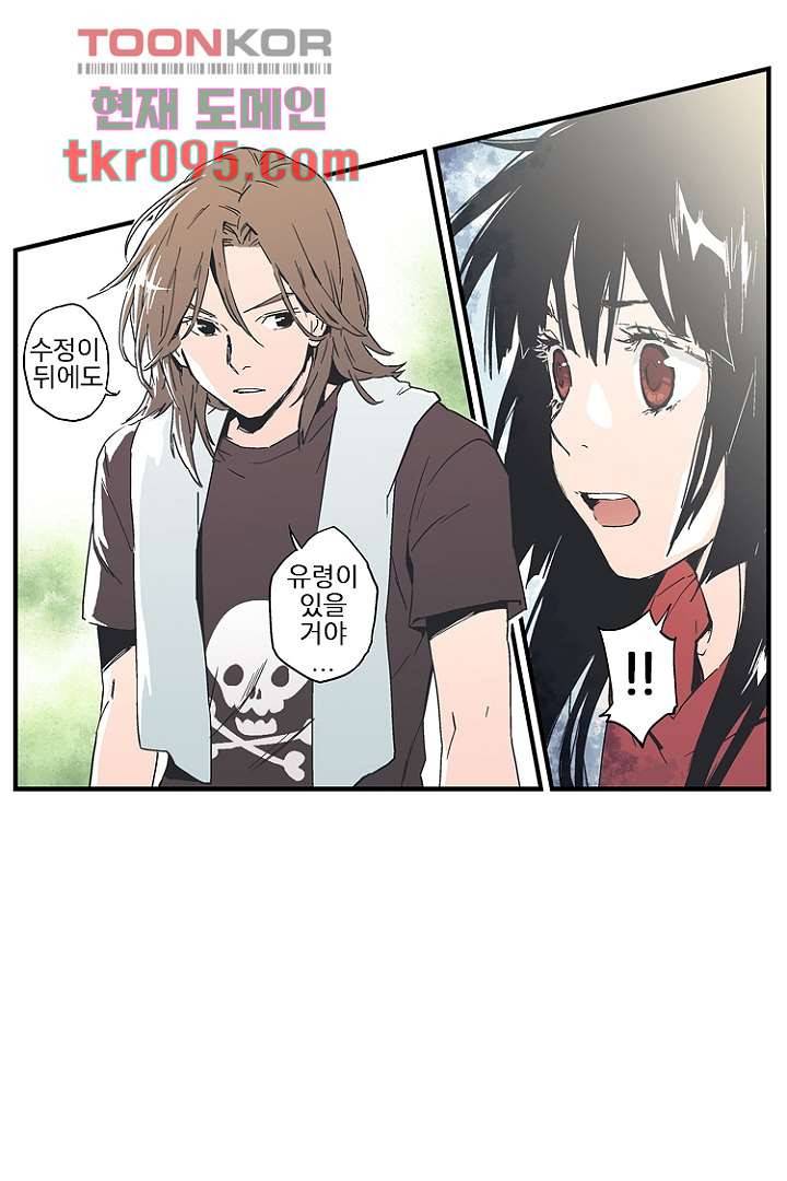 그녀는 나의 웬수 29화 15