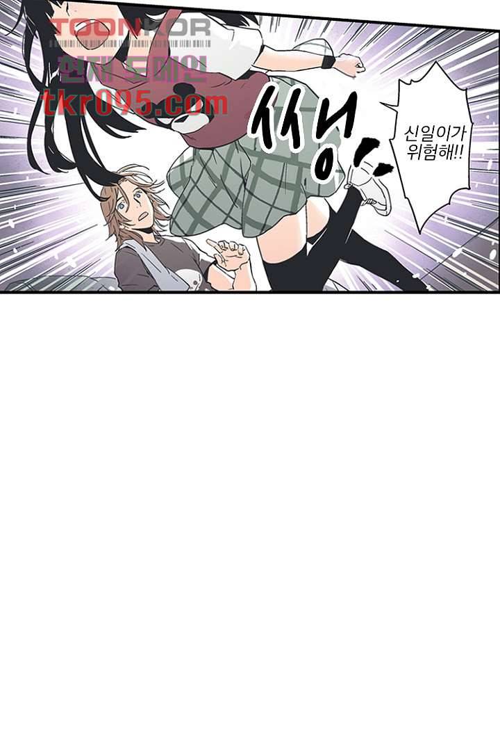 그녀는 나의 웬수 29화 26