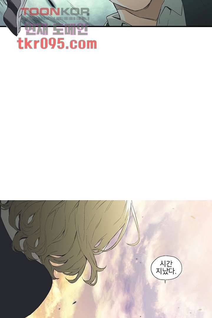 그녀는 나의 웬수 29화 30
