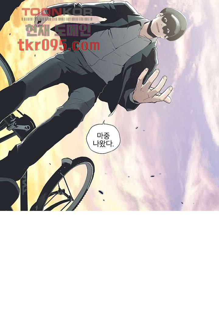 그녀는 나의 웬수 29화 31