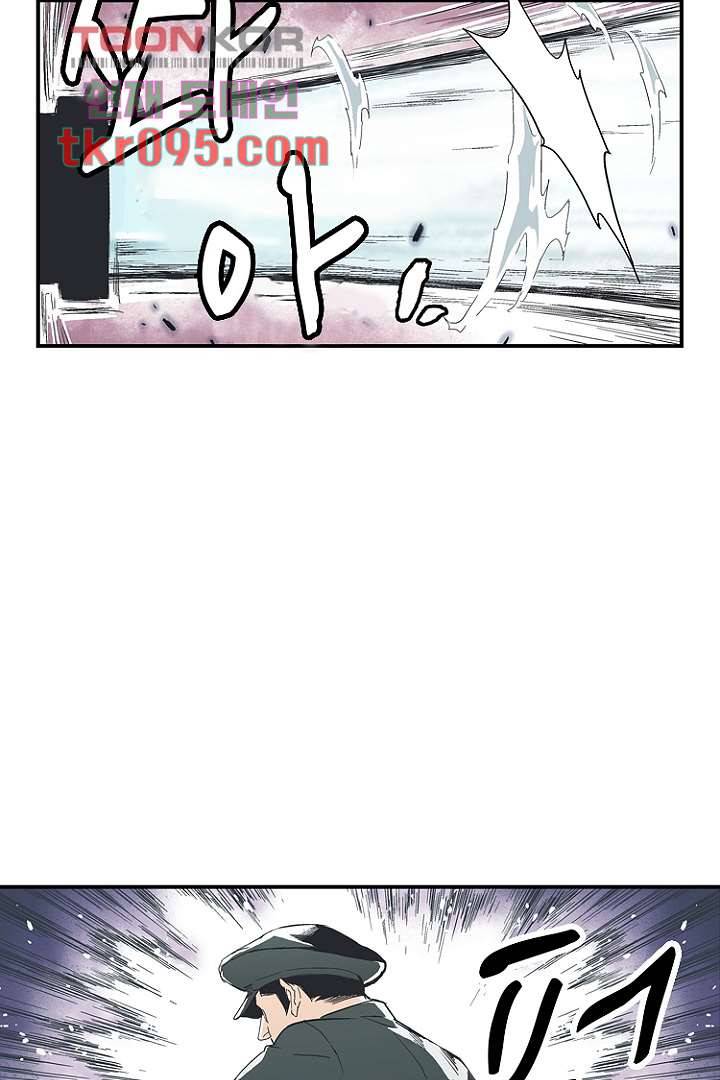 그녀는 나의 웬수 29화 37