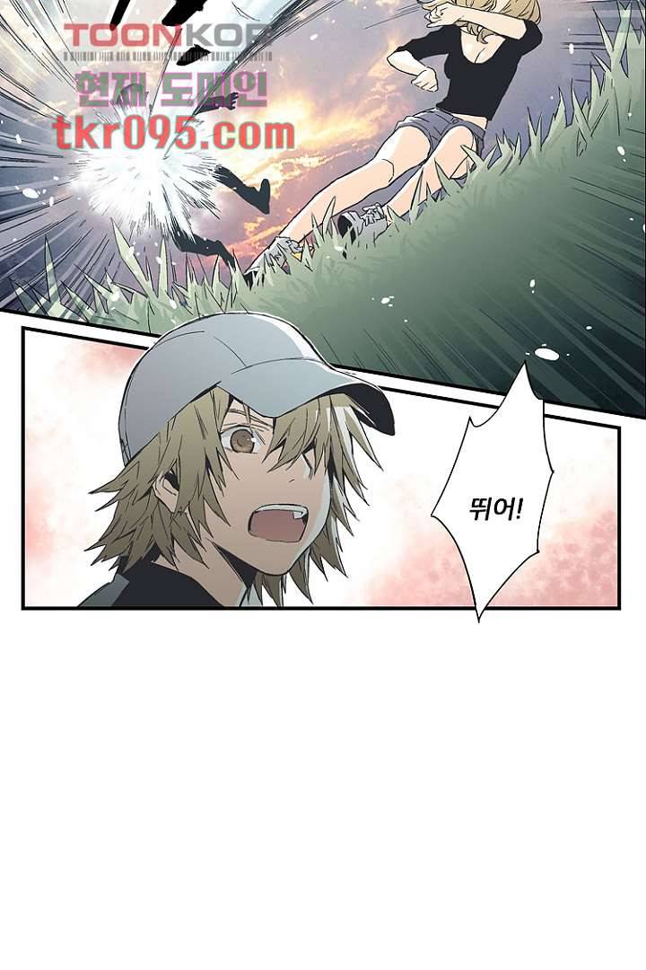그녀는 나의 웬수 29화 39