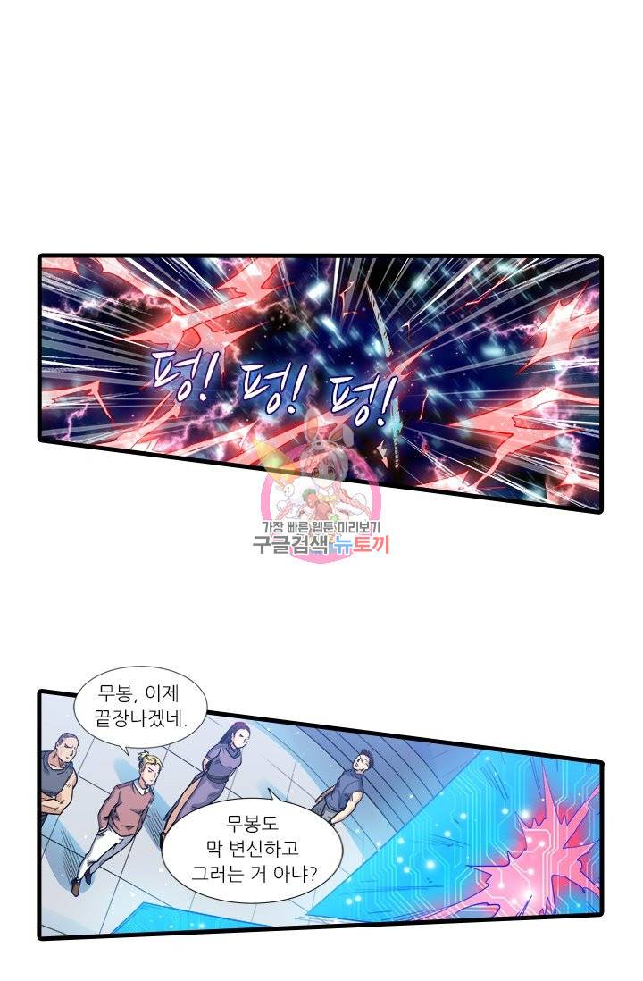 시어스톤:수련4만년 210화 1