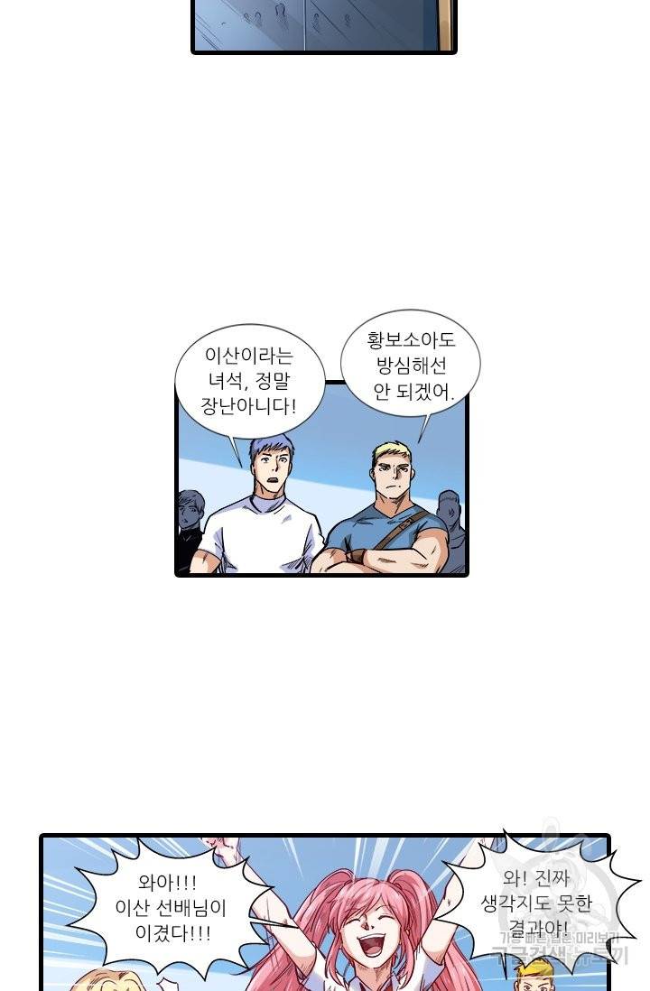 시어스톤:수련4만년 210화 7