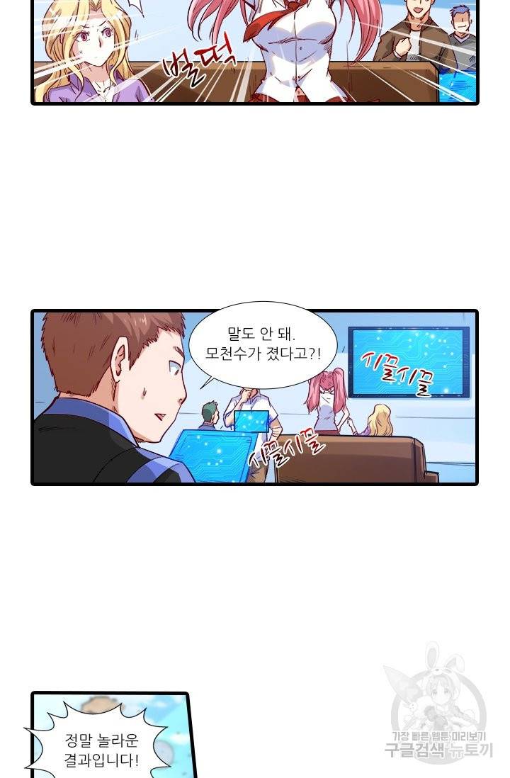 시어스톤:수련4만년 210화 8