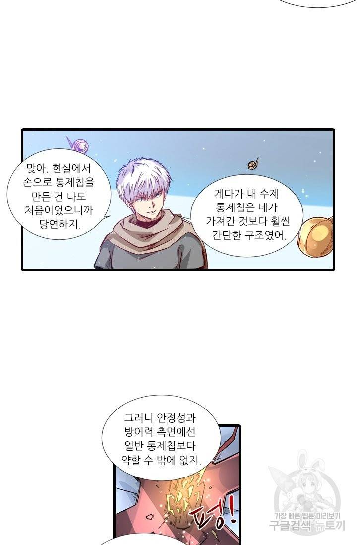 시어스톤:수련4만년 210화 11