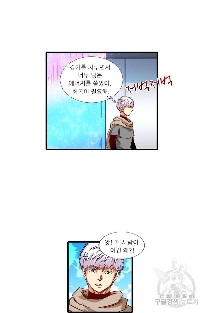 시어스톤:수련4만년 210화 28