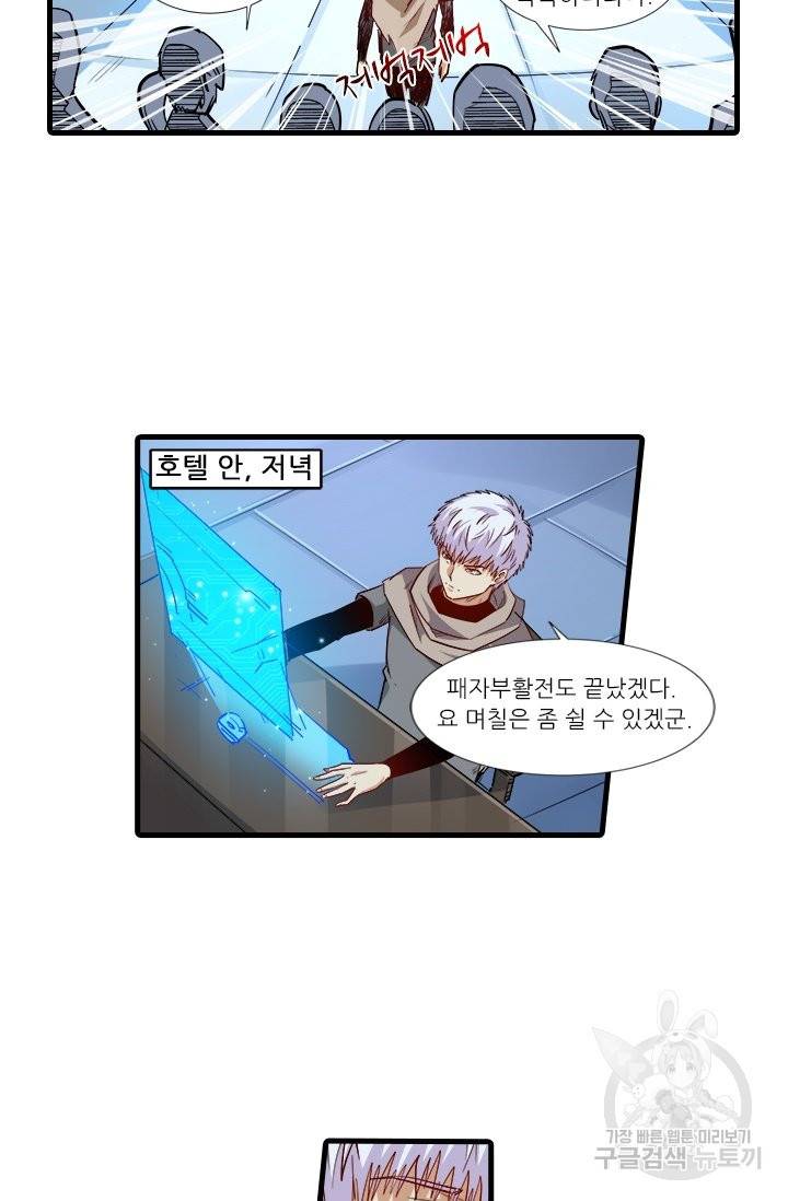 시어스톤:수련4만년 210화 34