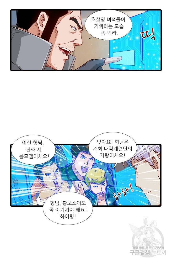 시어스톤:수련4만년 210화 36