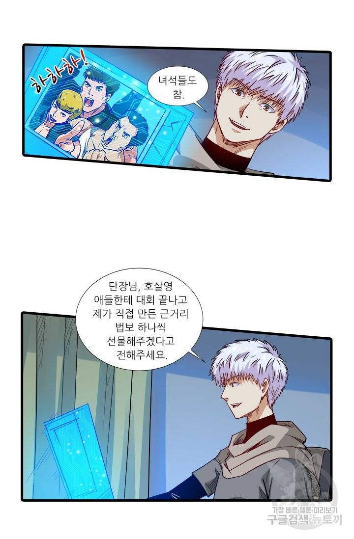 시어스톤:수련4만년 210화 37