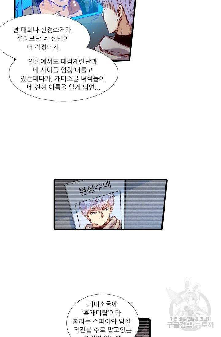 시어스톤:수련4만년 210화 42