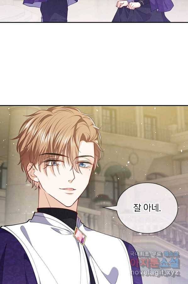 마녀 따위 안 할래요 37화 3