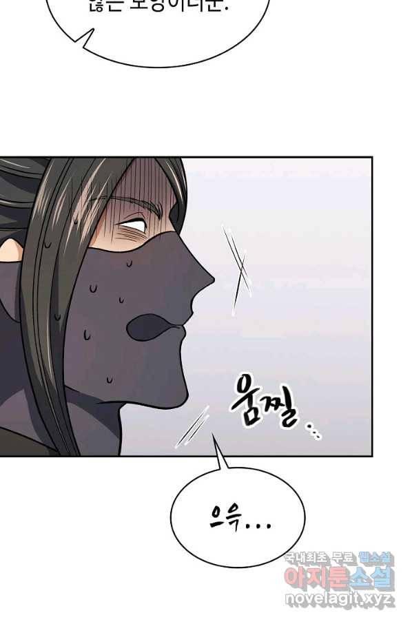 풍운객잔 61화 6
