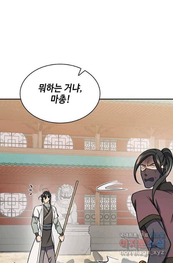 풍운객잔 61화 7