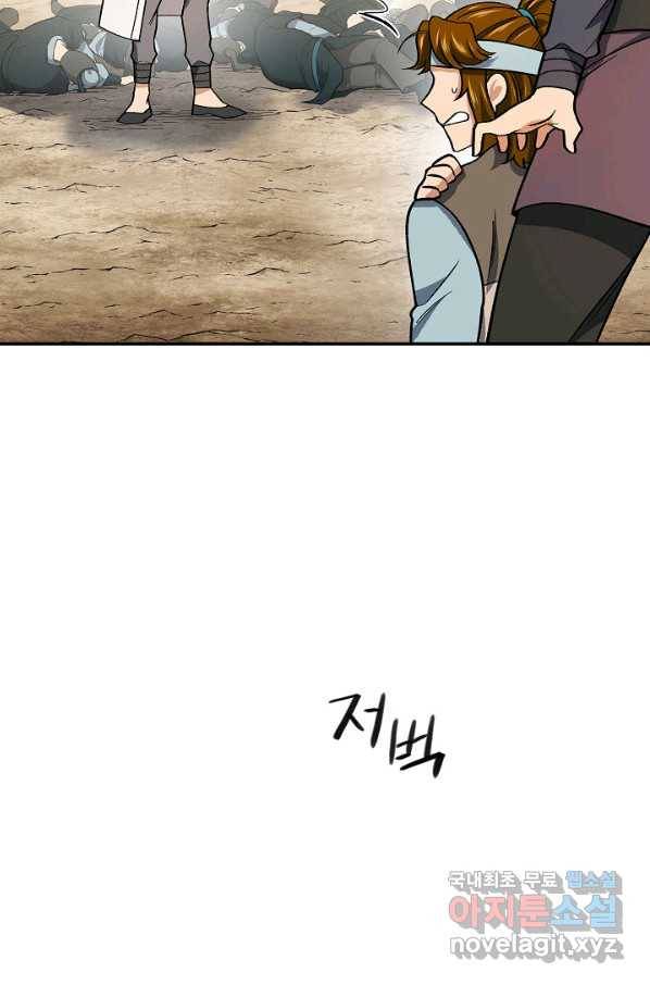 풍운객잔 61화 8