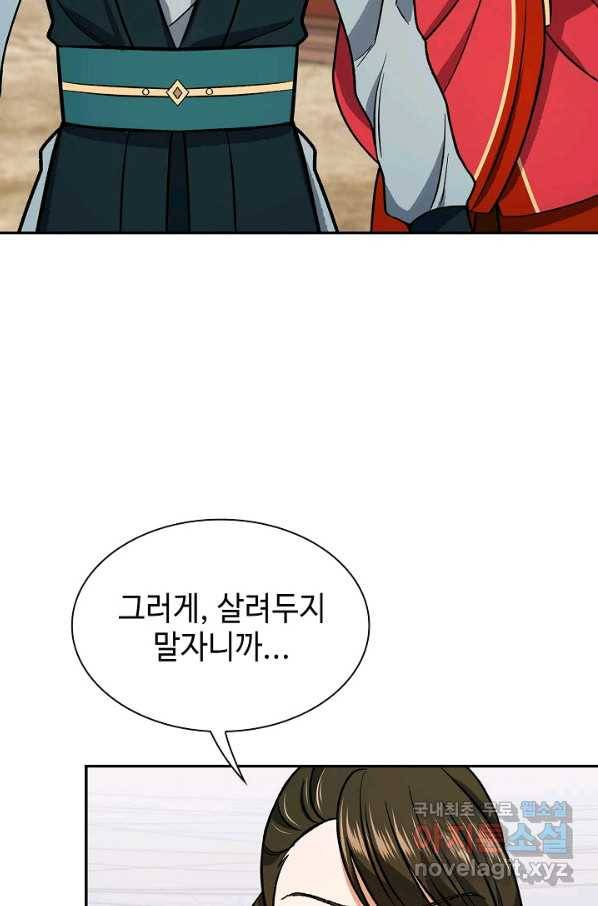 풍운객잔 61화 11