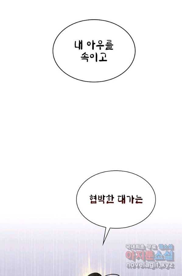 풍운객잔 61화 15
