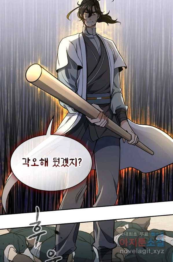 풍운객잔 61화 16