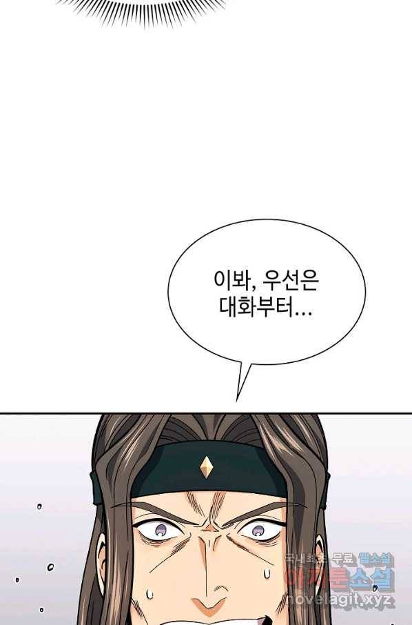 풍운객잔 61화 19