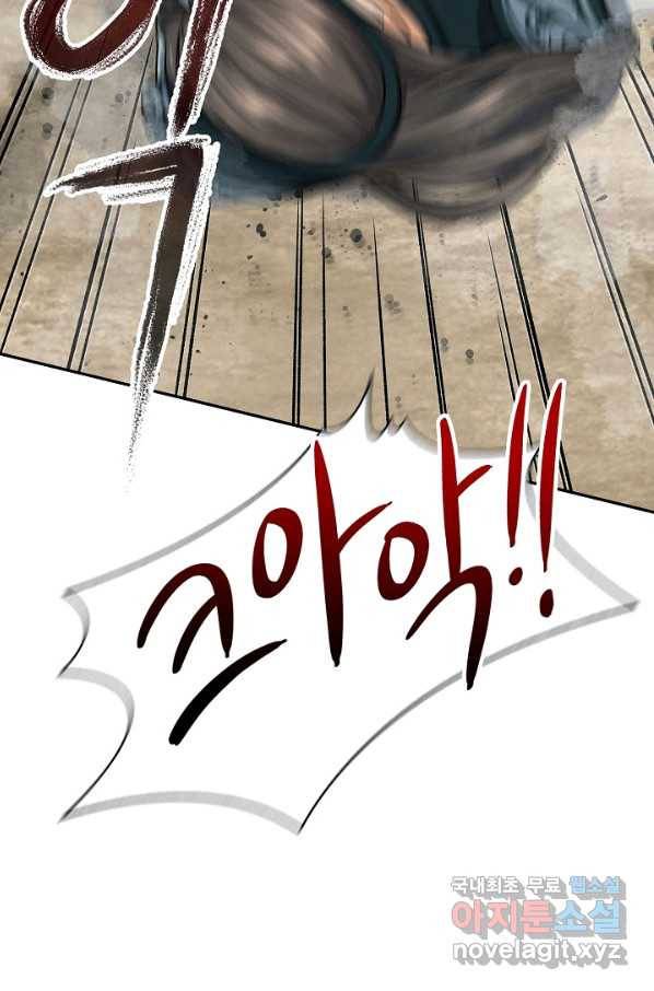 풍운객잔 61화 30