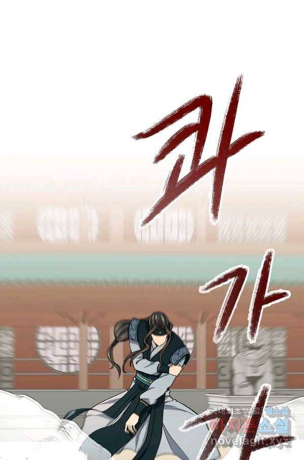 풍운객잔 61화 31