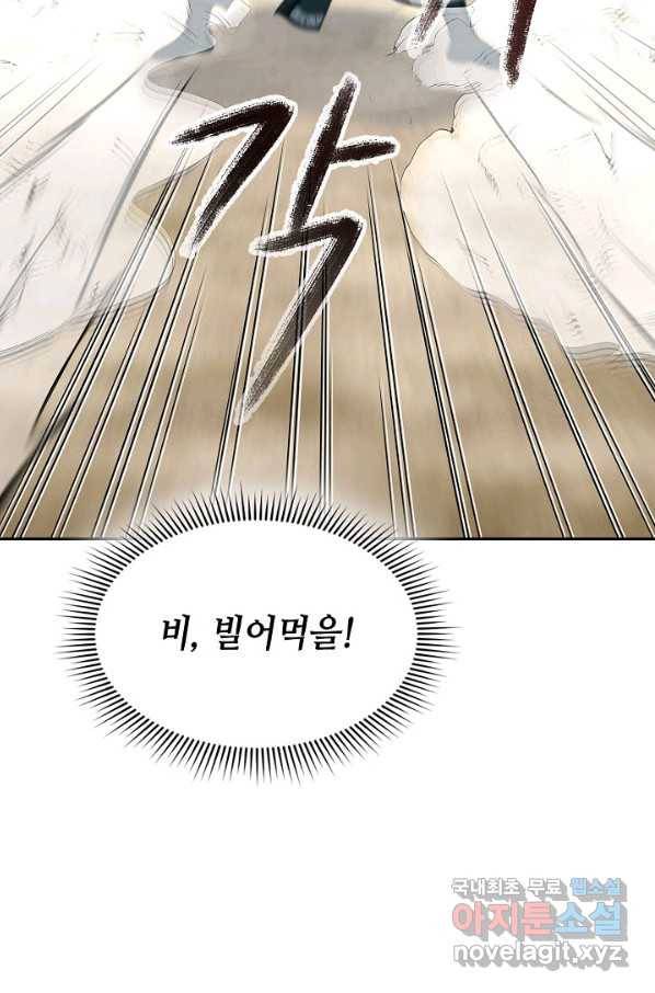 풍운객잔 61화 32