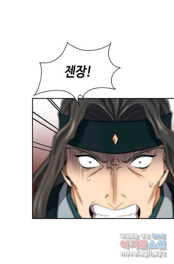 풍운객잔 61화 36
