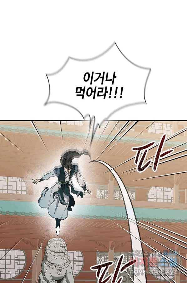 풍운객잔 61화 37