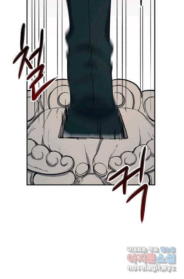 풍운객잔 61화 39