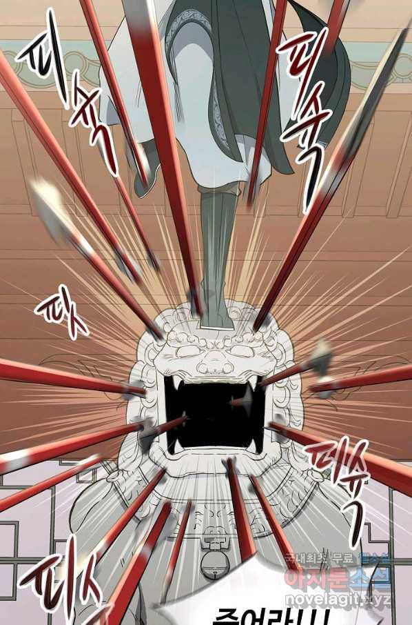 풍운객잔 61화 43