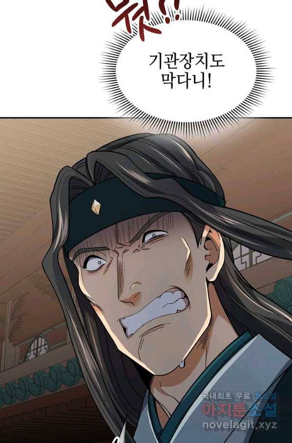 풍운객잔 61화 50