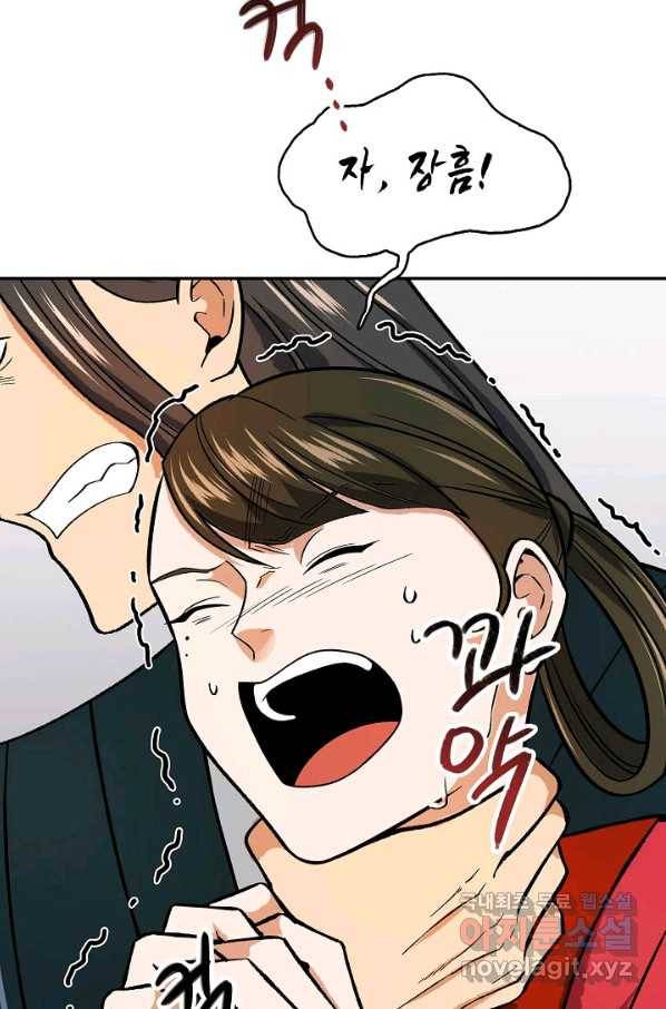 풍운객잔 61화 56