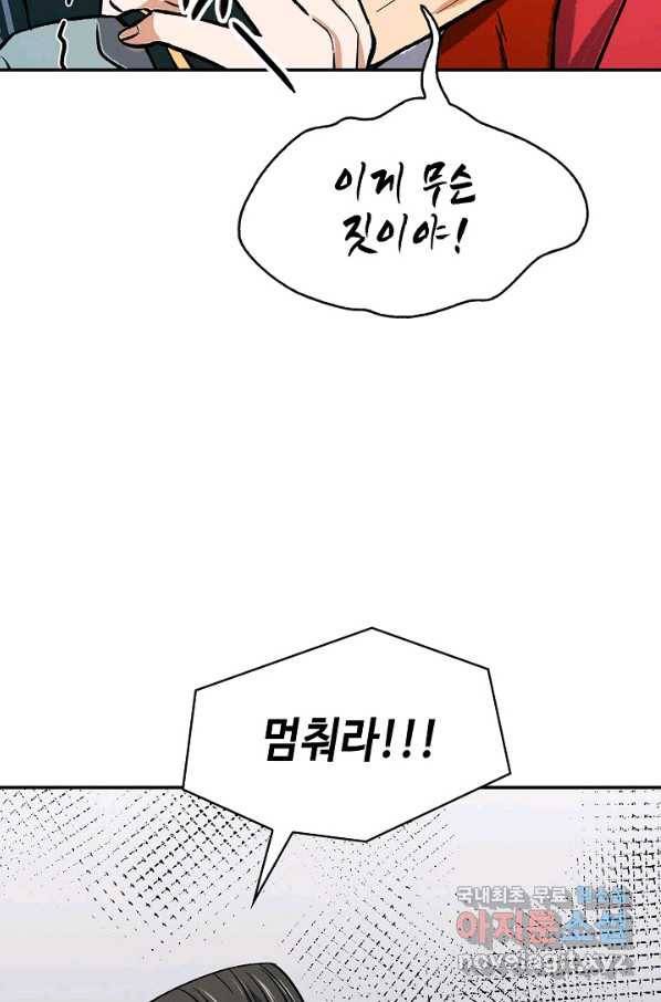 풍운객잔 61화 57