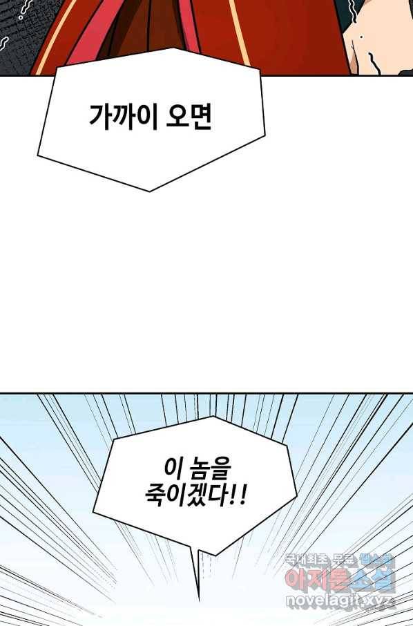 풍운객잔 61화 59