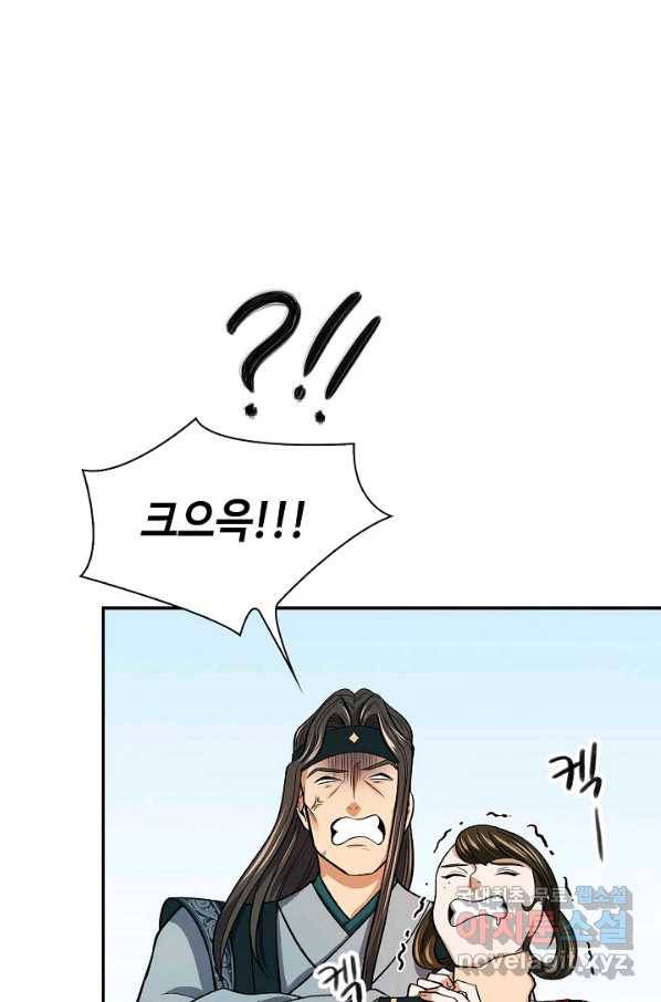 풍운객잔 61화 67