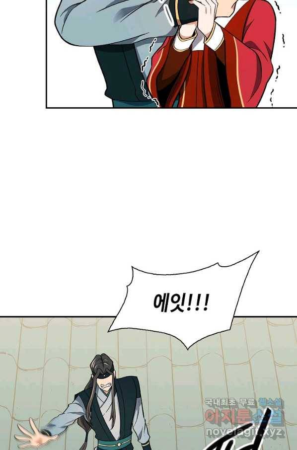 풍운객잔 61화 68