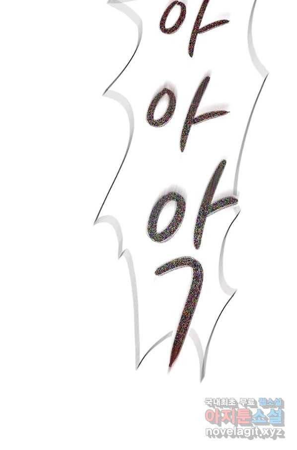 풍운객잔 61화 70