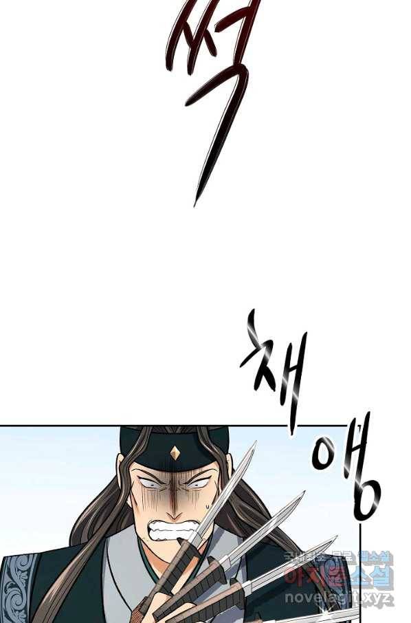 풍운객잔 61화 72