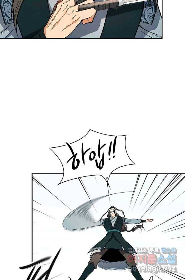 풍운객잔 61화 73