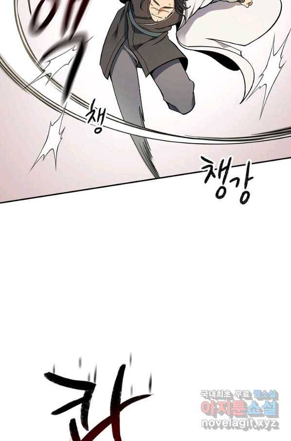 풍운객잔 61화 76