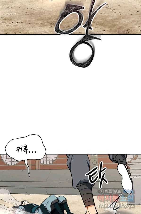 풍운객잔 61화 85