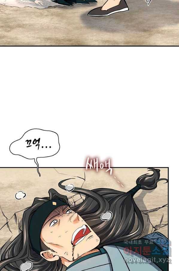 풍운객잔 61화 86